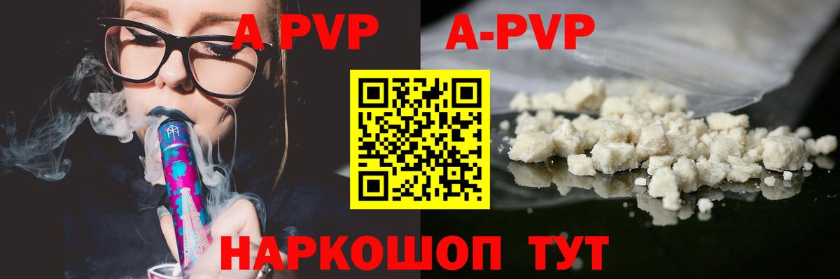 Alpha-PVP кристаллы  Alfa_PVP кристаллы  Вход с VPN  A-PVP  Выкса  A-PVP крисы CK 