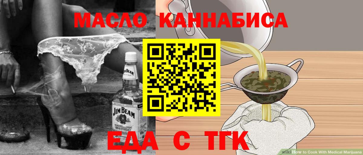 Cannafood марихуана Выкса