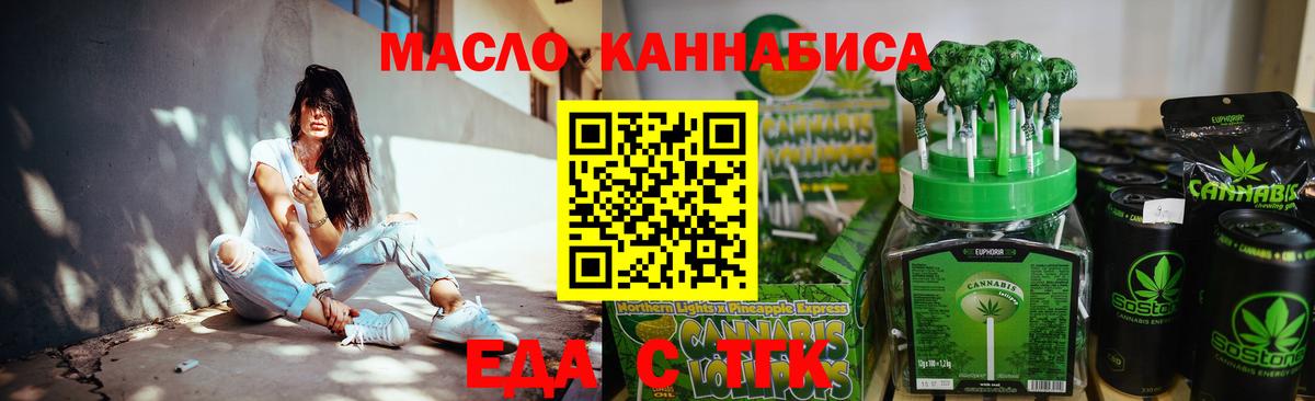 Печенье с ТГК марихуана  Вход с VPN  Выкса 