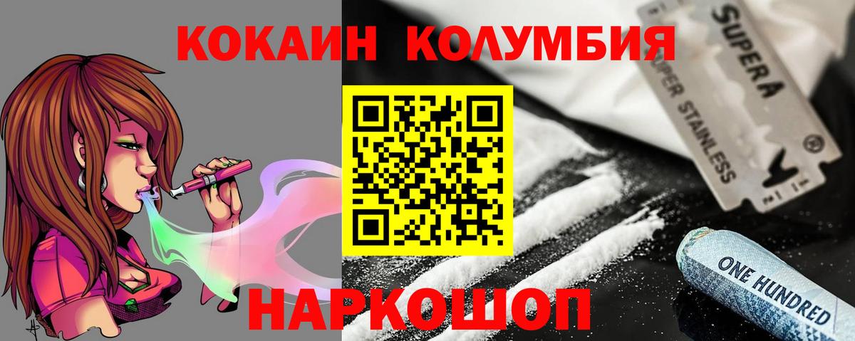 COCAIN Columbia  Вход с VPN  COCAIN  Выкса 