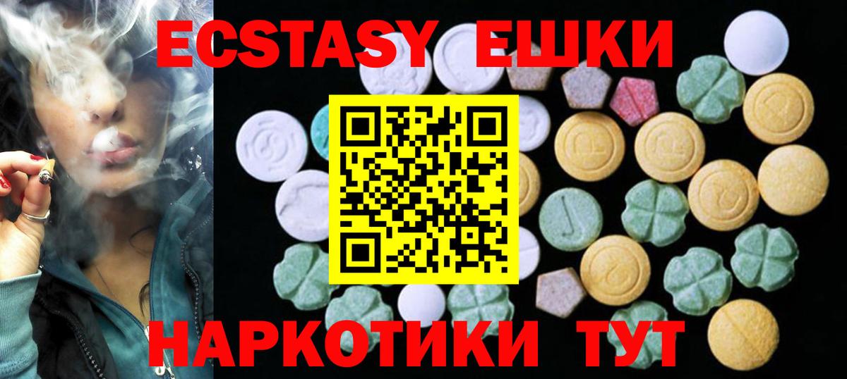 Ecstasy круглые  Вход с VPN  Ecstasy  ЭКСТАЗИ диски  Выкса 