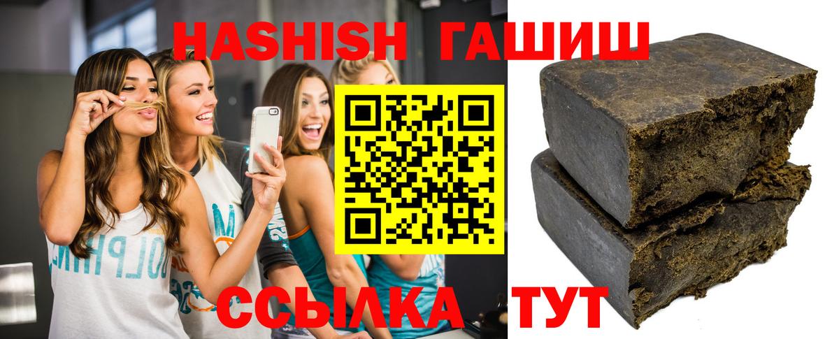 ГАШ ice o lator Выкса