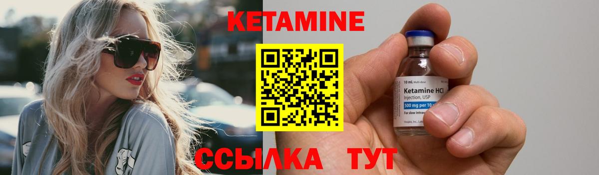 Кетамин ketamine  Вход с VPN  Выкса 