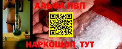 мефедрон Апрелевка