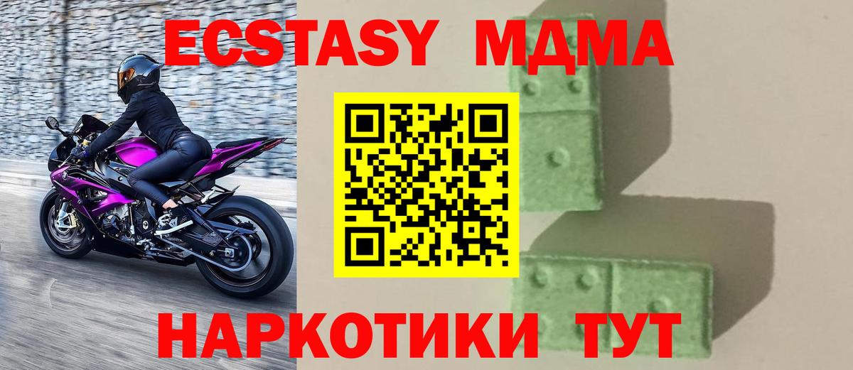 MDMA  Вход с VPN  MDMA кристаллы  Выкса  MDMA Molly 