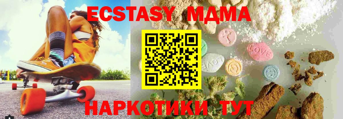 НБОМе  A PVP СК   ЭКСТАЗИ  Выкса  ГАШИШ  Метадон  ГАШИШ  COCAIN  Кокаин  Бошки Шишки  Метамфетамин  МЕФ   Вход с VPN 