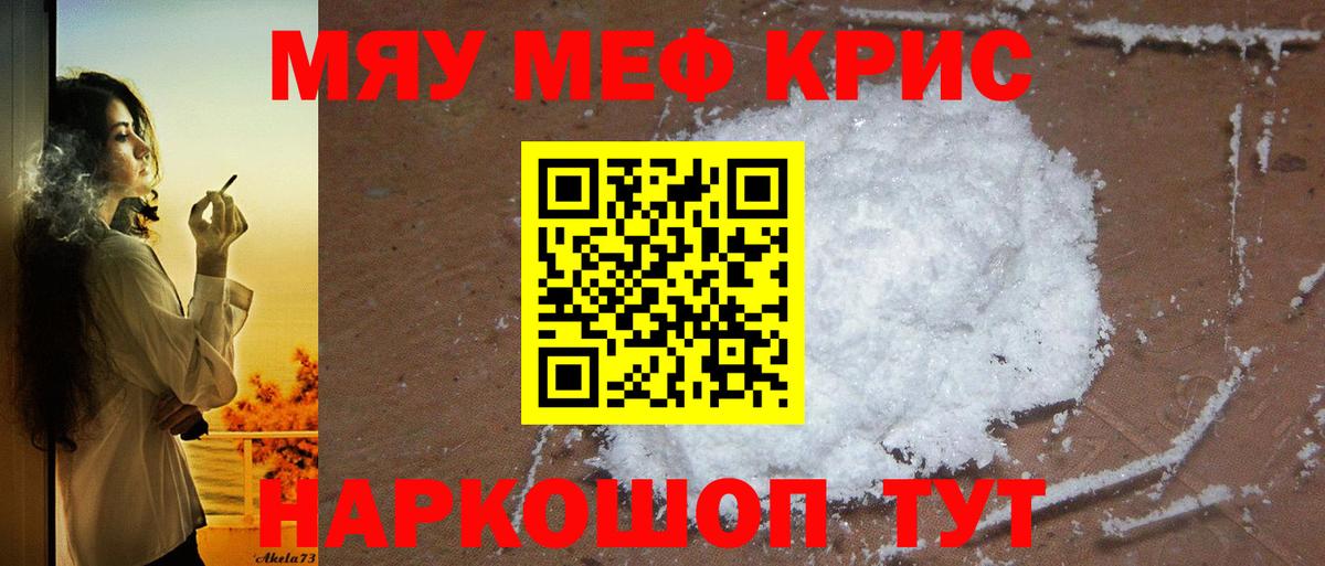 МЕФ VHQ  где продают   Выкса  МЕФ кристаллы  Вход с VPN  Мефедрон 