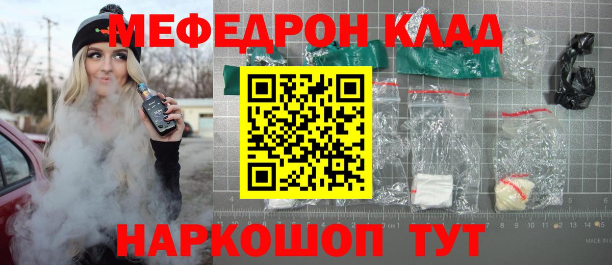 МЕФ Выкса