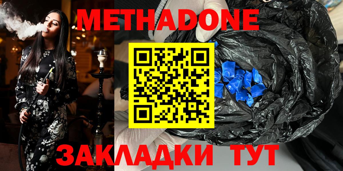 Выкса  МЕТАДОН кристалл  Вход с VPN  Метадон белоснежный 
