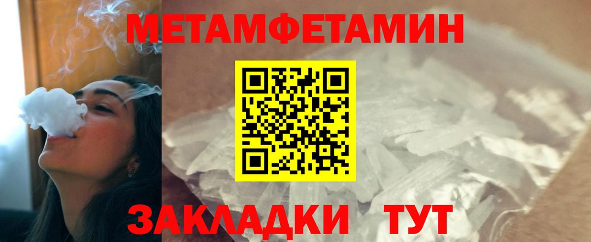 МЕТАМФЕТАМИН мет Выкса
