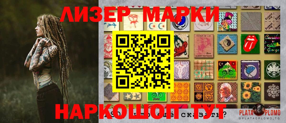 Марки 25I-NBOMe  Вход с VPN  Выкса  Наркотические марки 1,5мг 