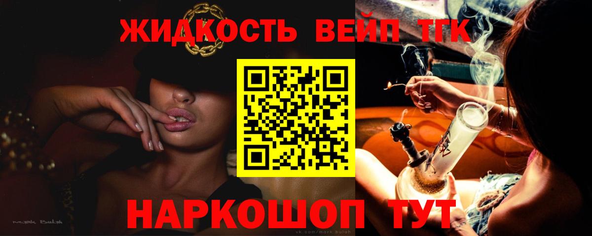 ТГК THC oil  Вход с VPN  Выкса 